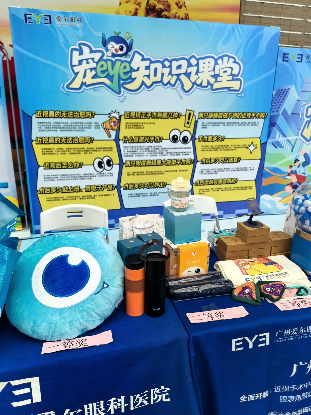 广州大学福音!爱尔眼科宠眼福利进校园?