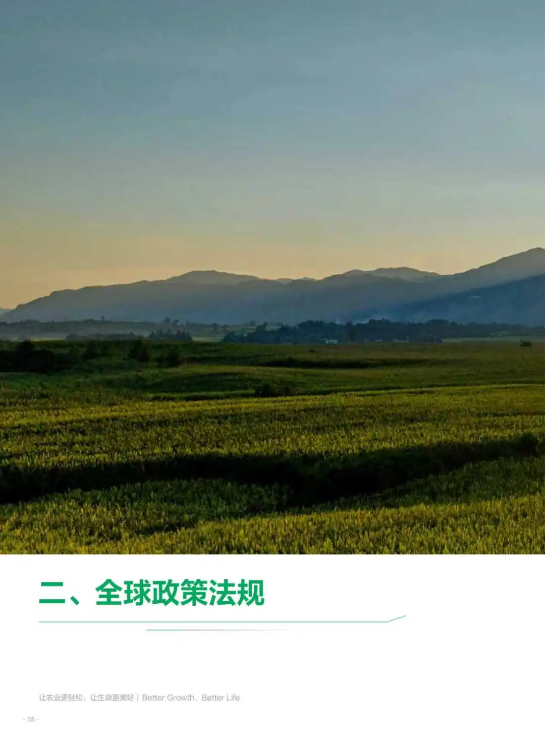 农业无人机，开启智慧农业新时代！