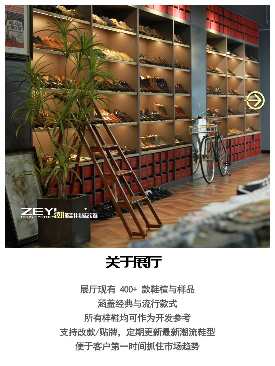 关于我们|一家很“新”的制鞋工厂