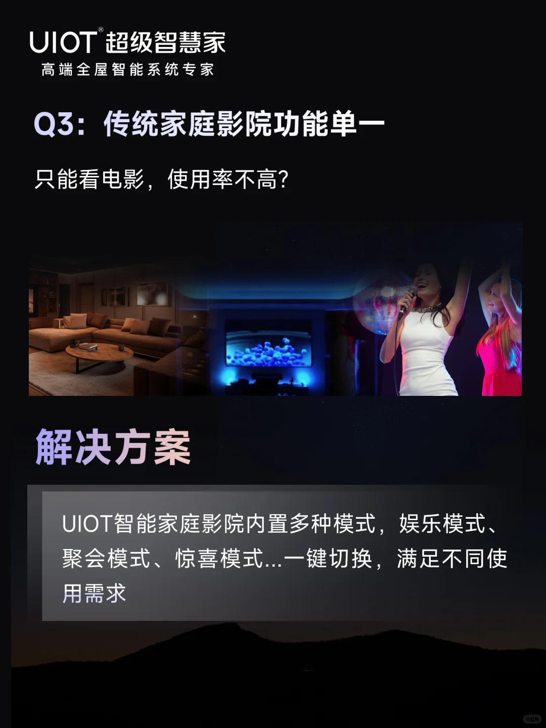 家庭娱乐天花板！智能影院成为豪宅标配！