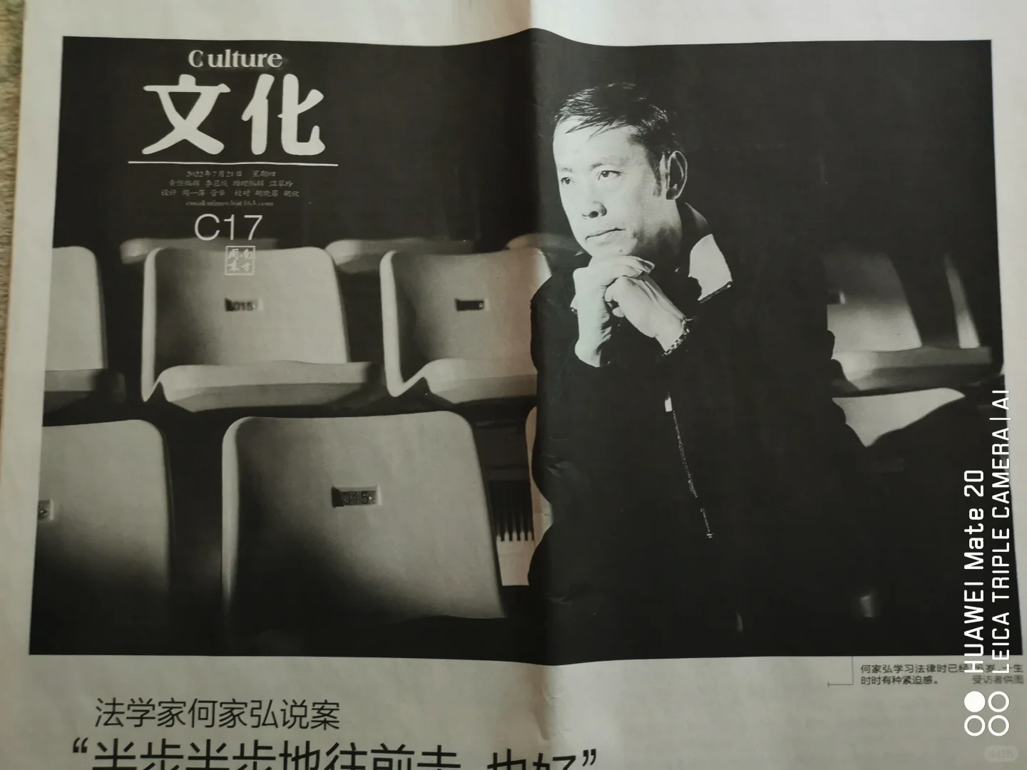 独角话剧：真实冤案的文法解读