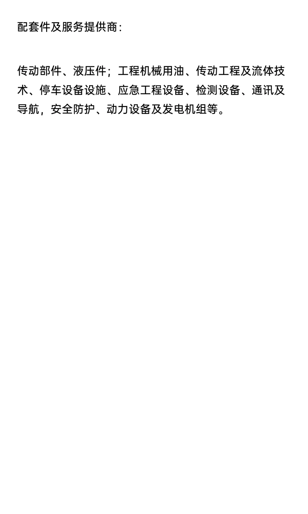 2026越南工程机械展与重卡零部件盛会