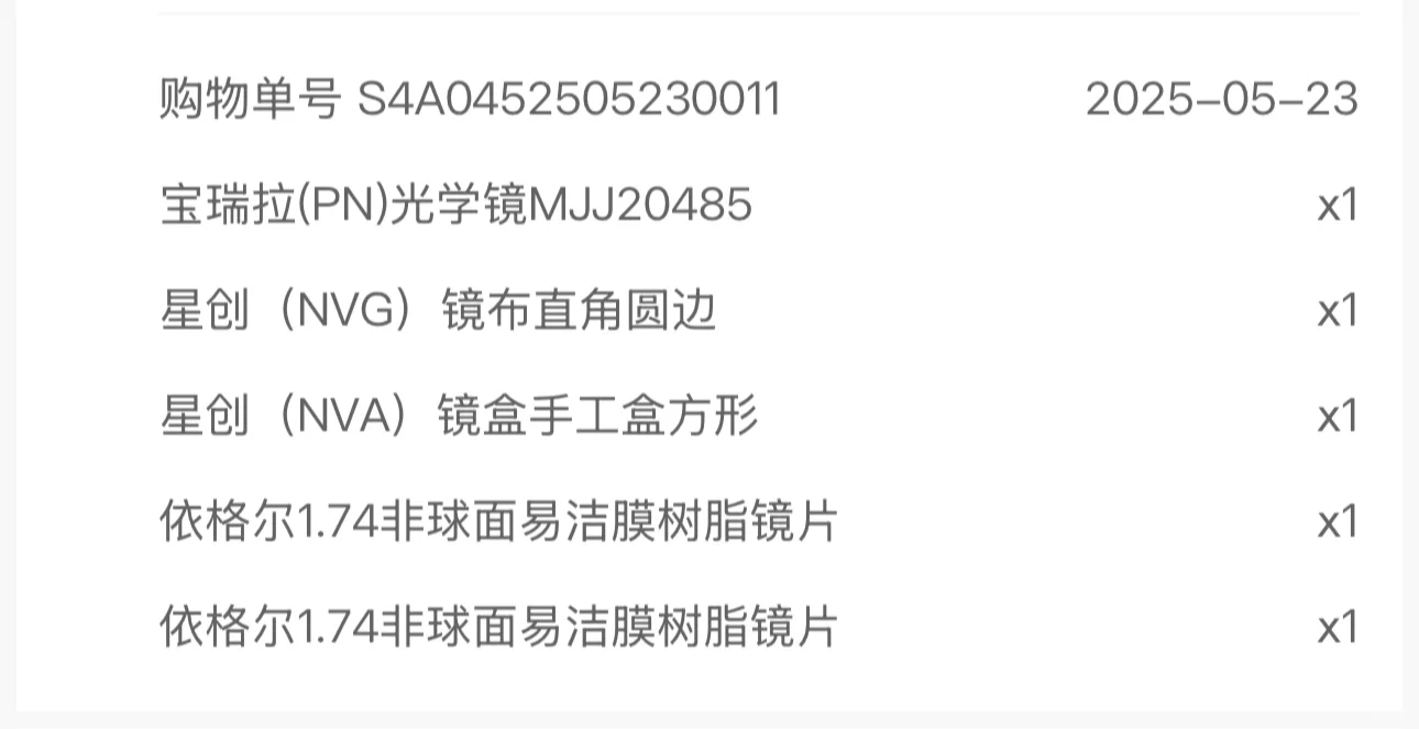 此刻一个高度近视的小女孩轻轻的碎掉了