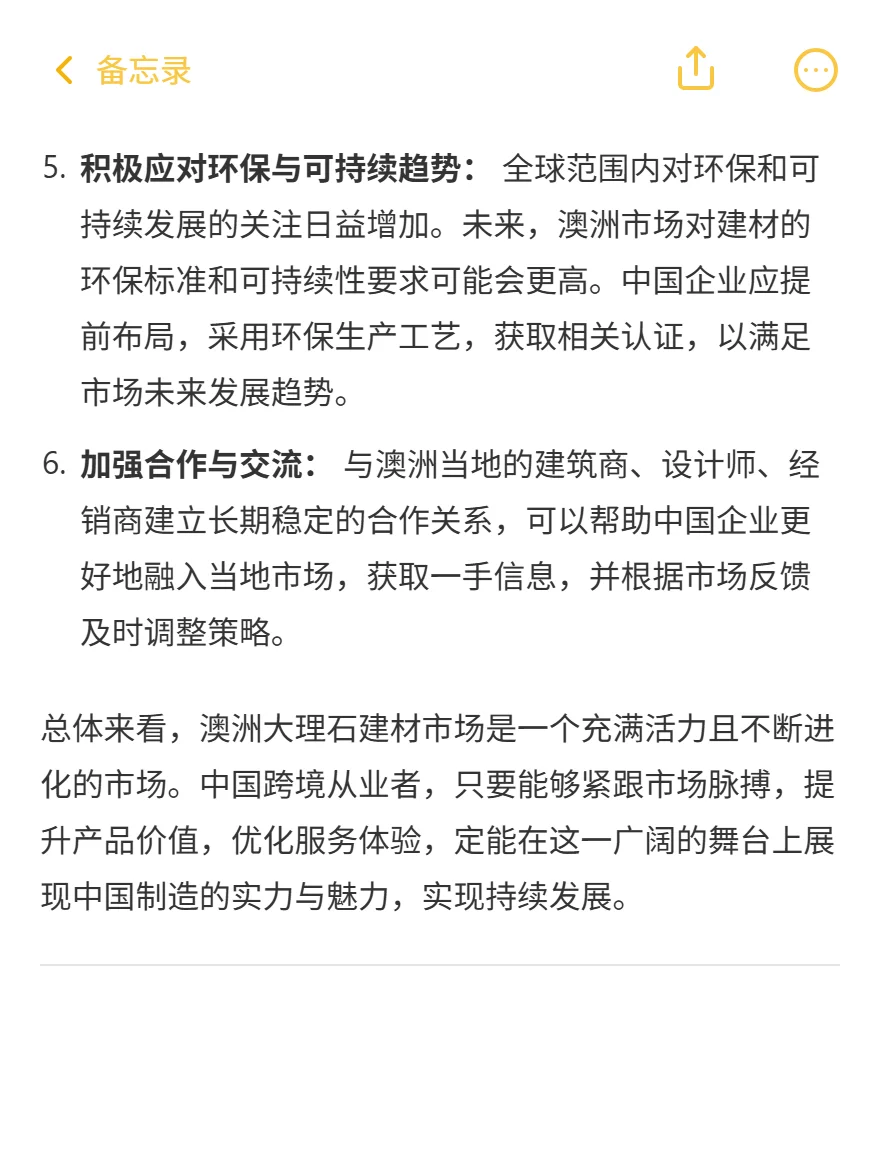 澳洲大理石爆涨1.23亿！中国精加工掘金