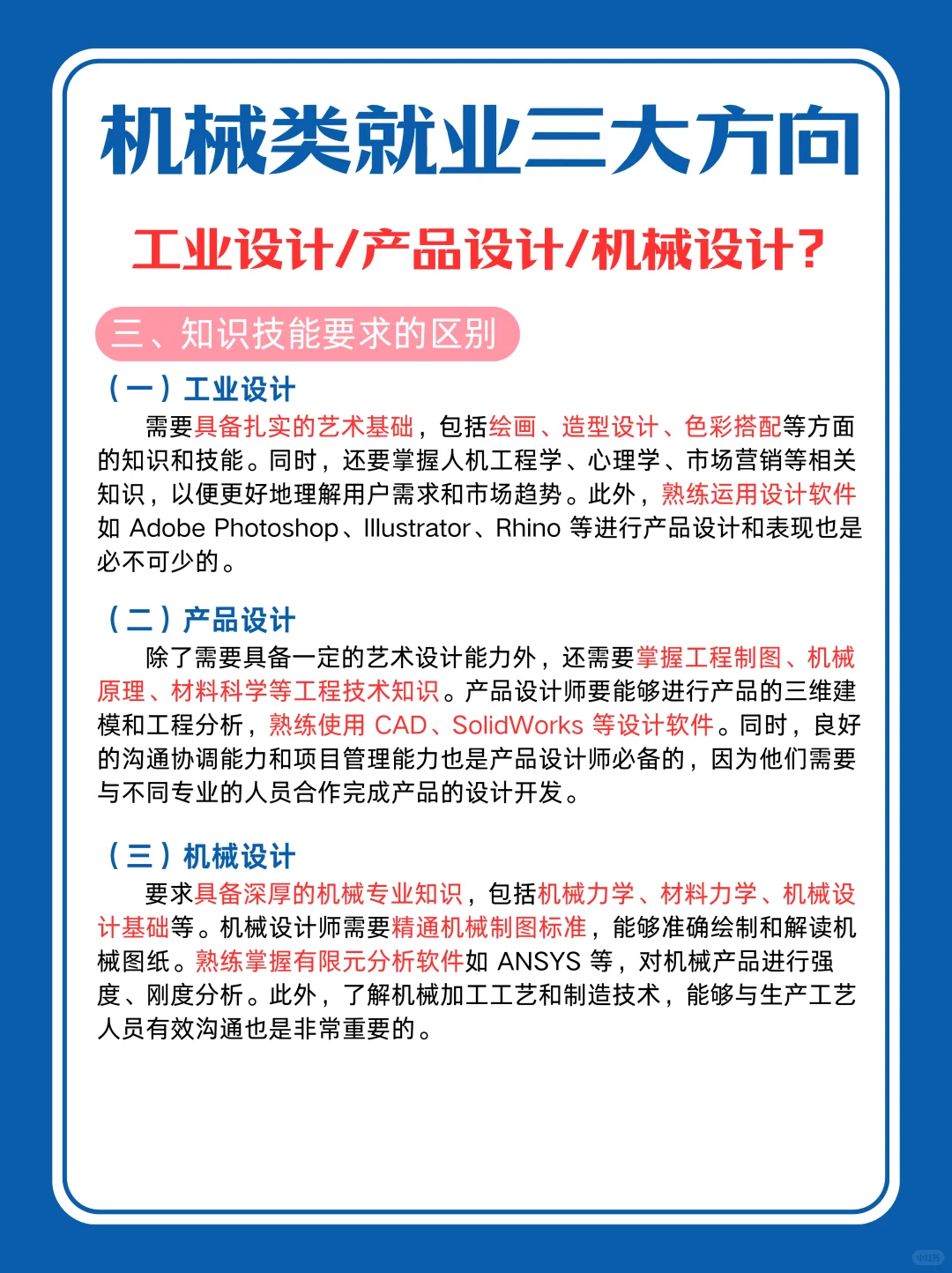 对机械类专业来说太香了!?