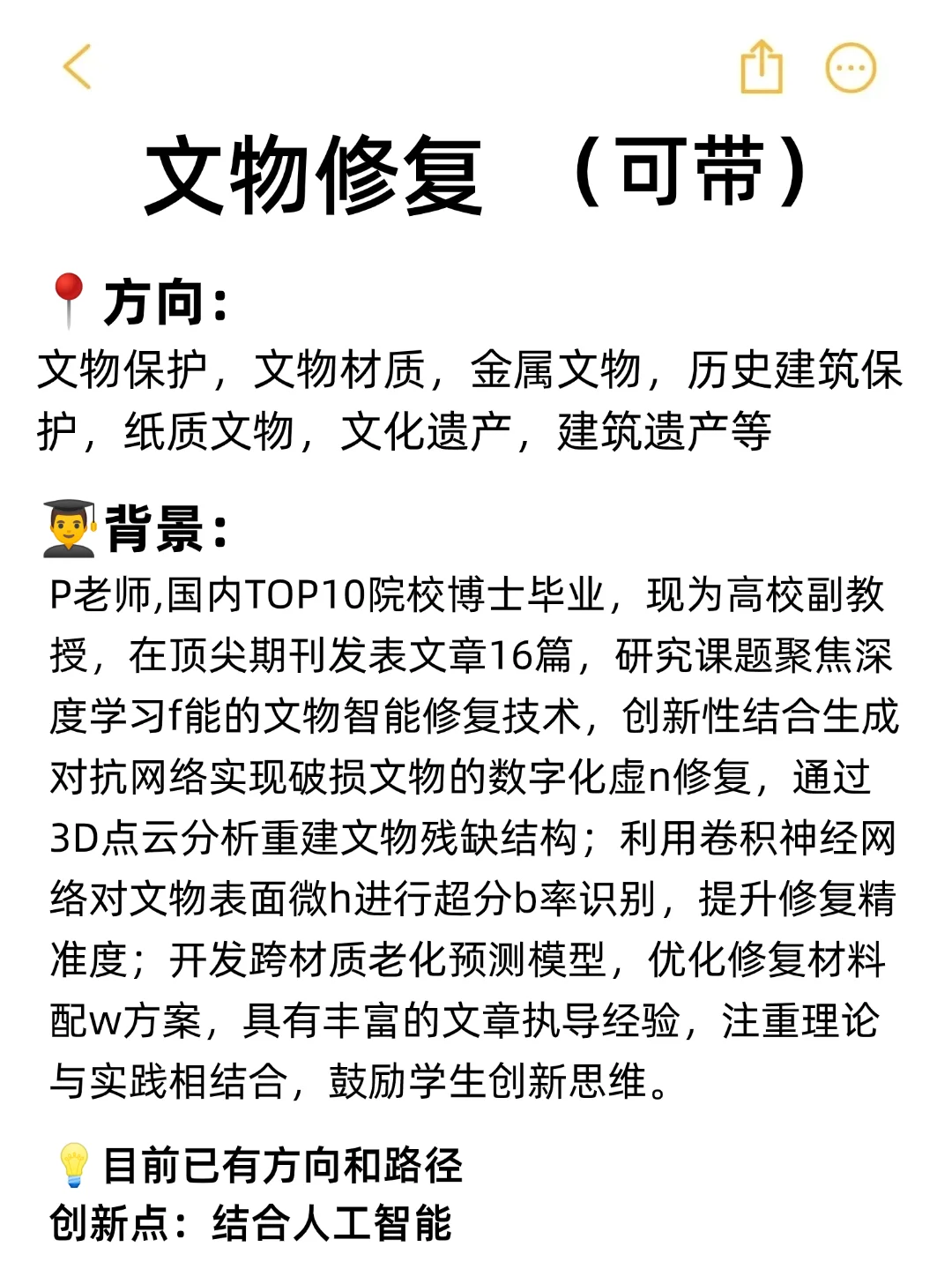 明显感觉到文物修复的新风口要来啦！