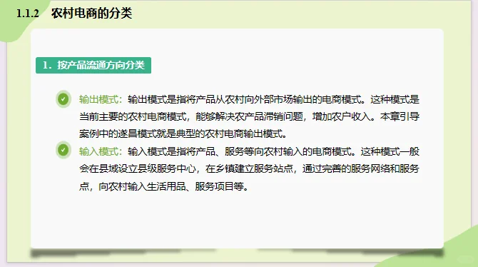 壹姐分享 | 认养农业~乡村振兴下一个风口