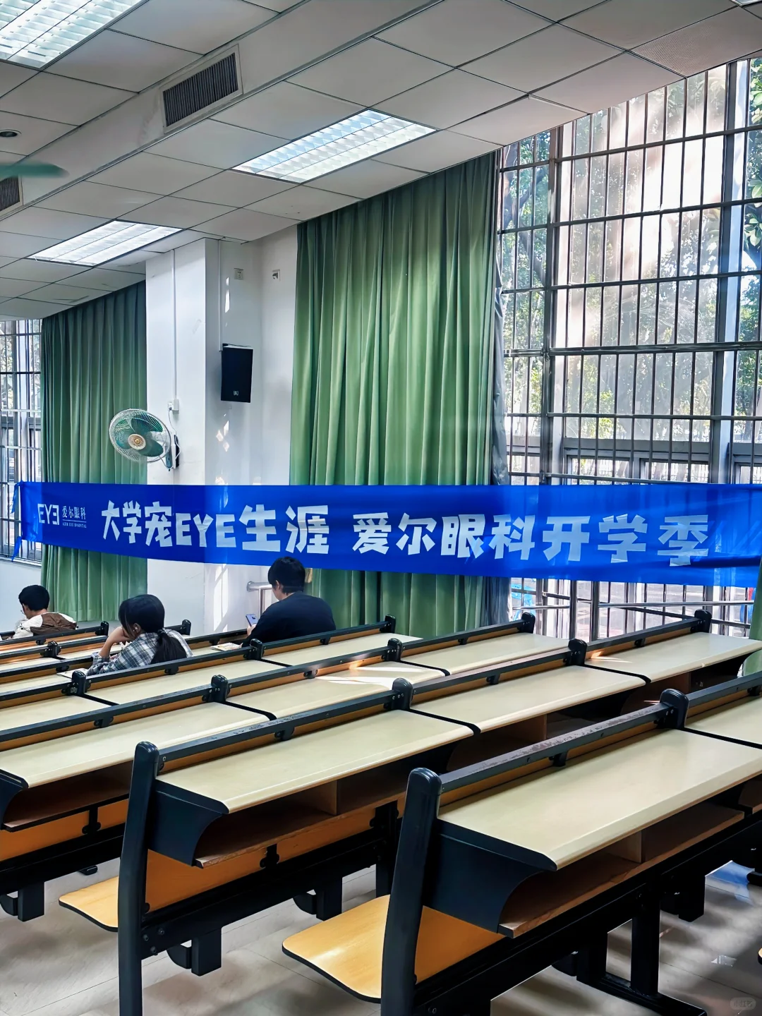 广州大学福音!爱尔眼科宠眼福利进校园?