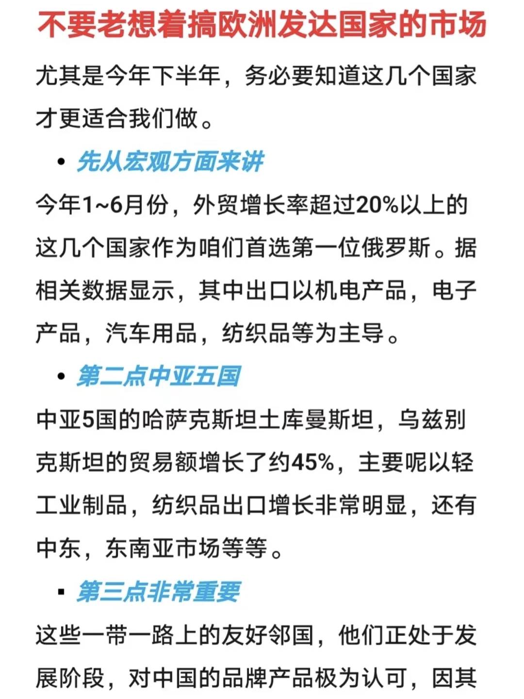 今年外贸的方向和趋势你一定要知道