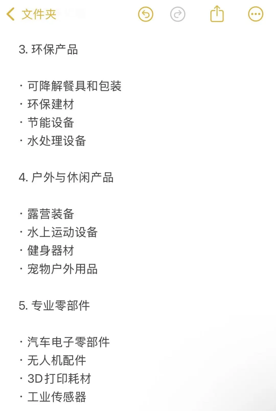 外贸SOHO新手必看！这蓝海产品让你快速起飞