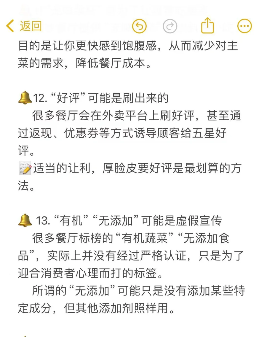 餐饮小白不知道的行业内幕