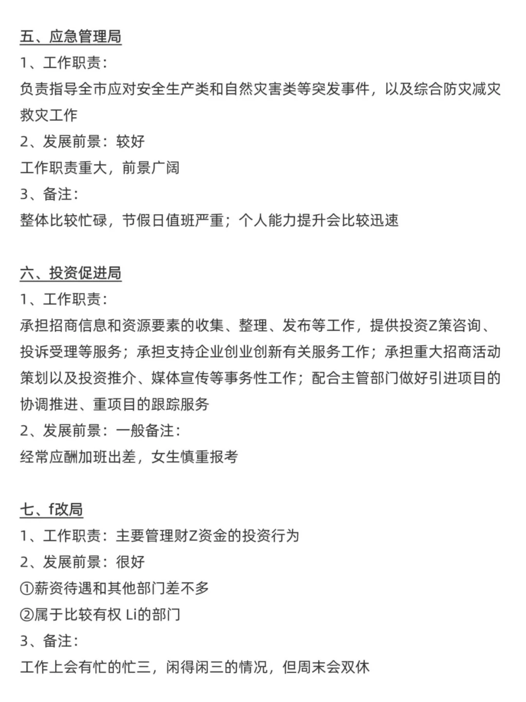 机械类的好日子来了!!