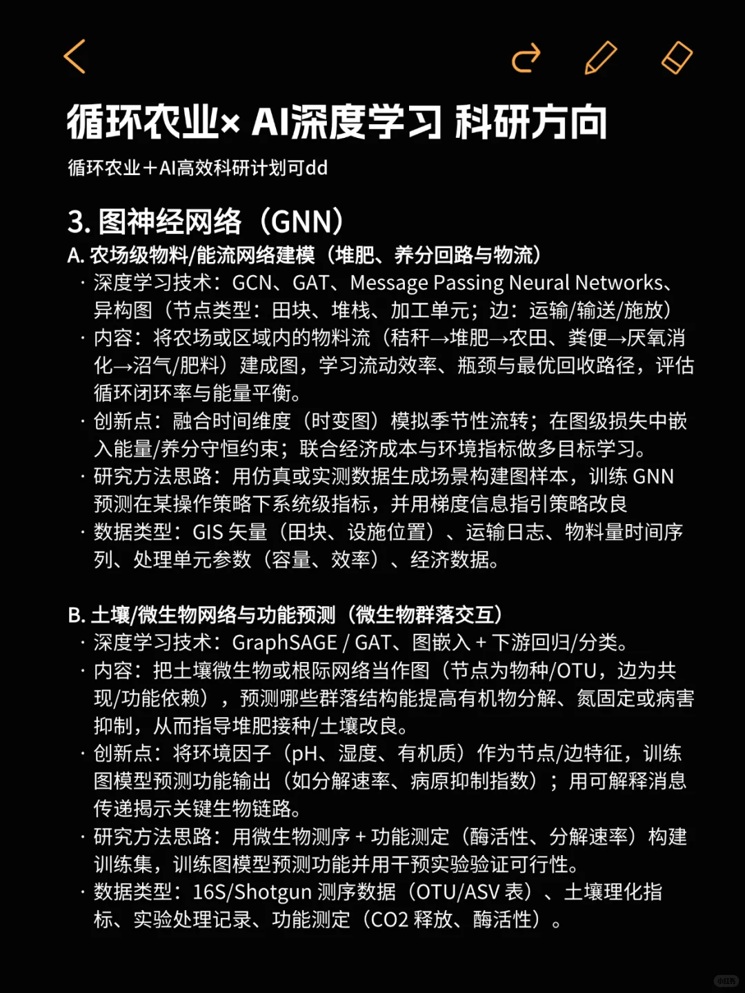 我发现农业结合ai真的是降维打击！