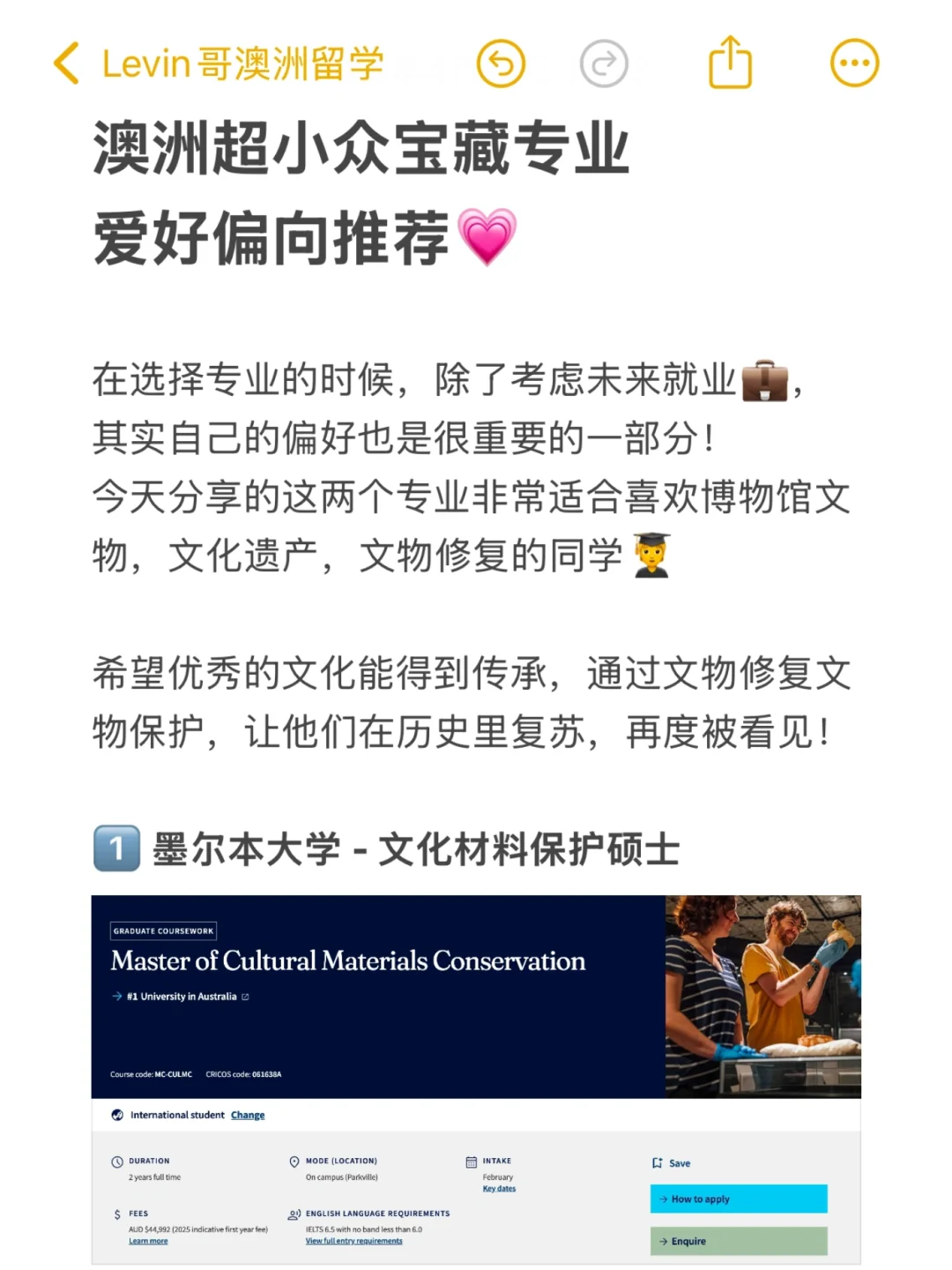 澳洲超小众宝藏专业!文物爱好者看过来?