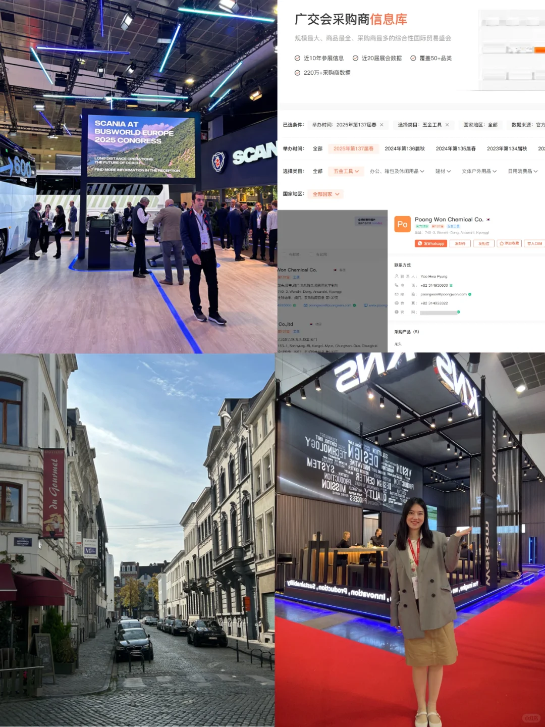 外贸人必须知道的省力工具