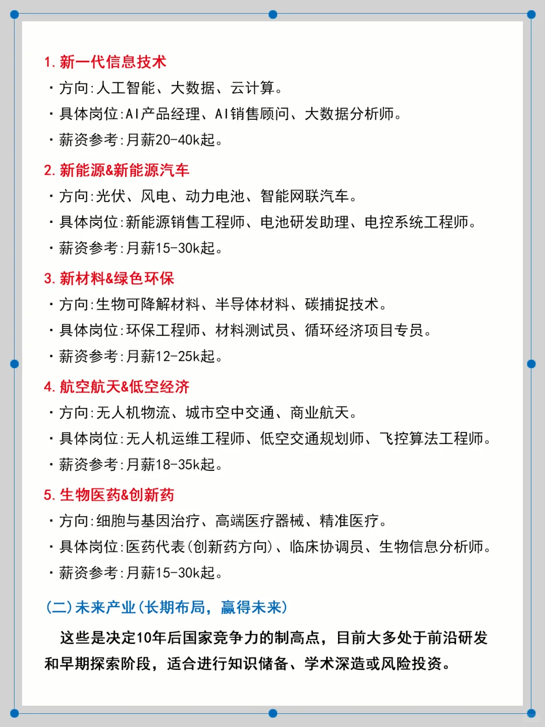 “十五五”财富密码,普通人也能进入的新赛