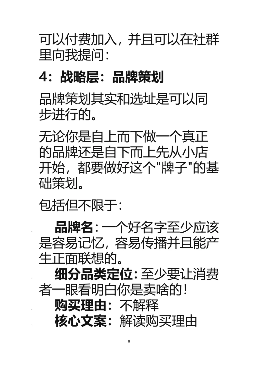 做餐饮应该注意哪些风险