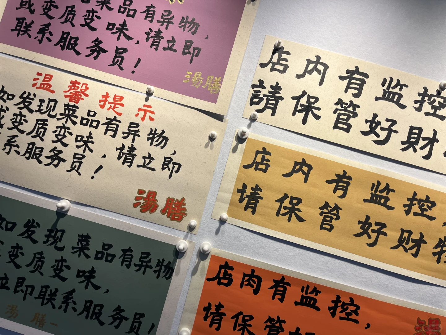 手写温馨提示更暖心