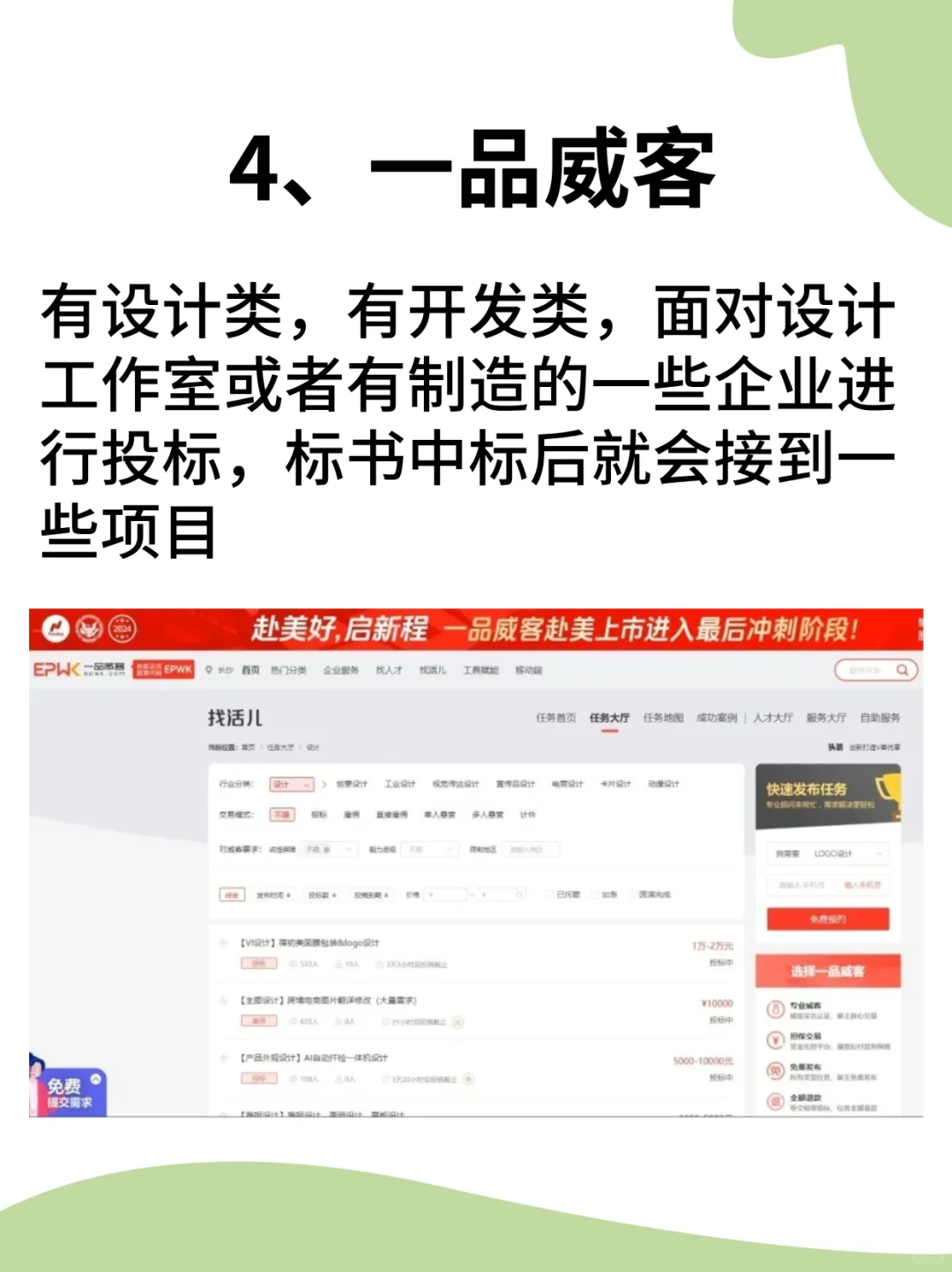 原来机械设计不上班也饿不死....