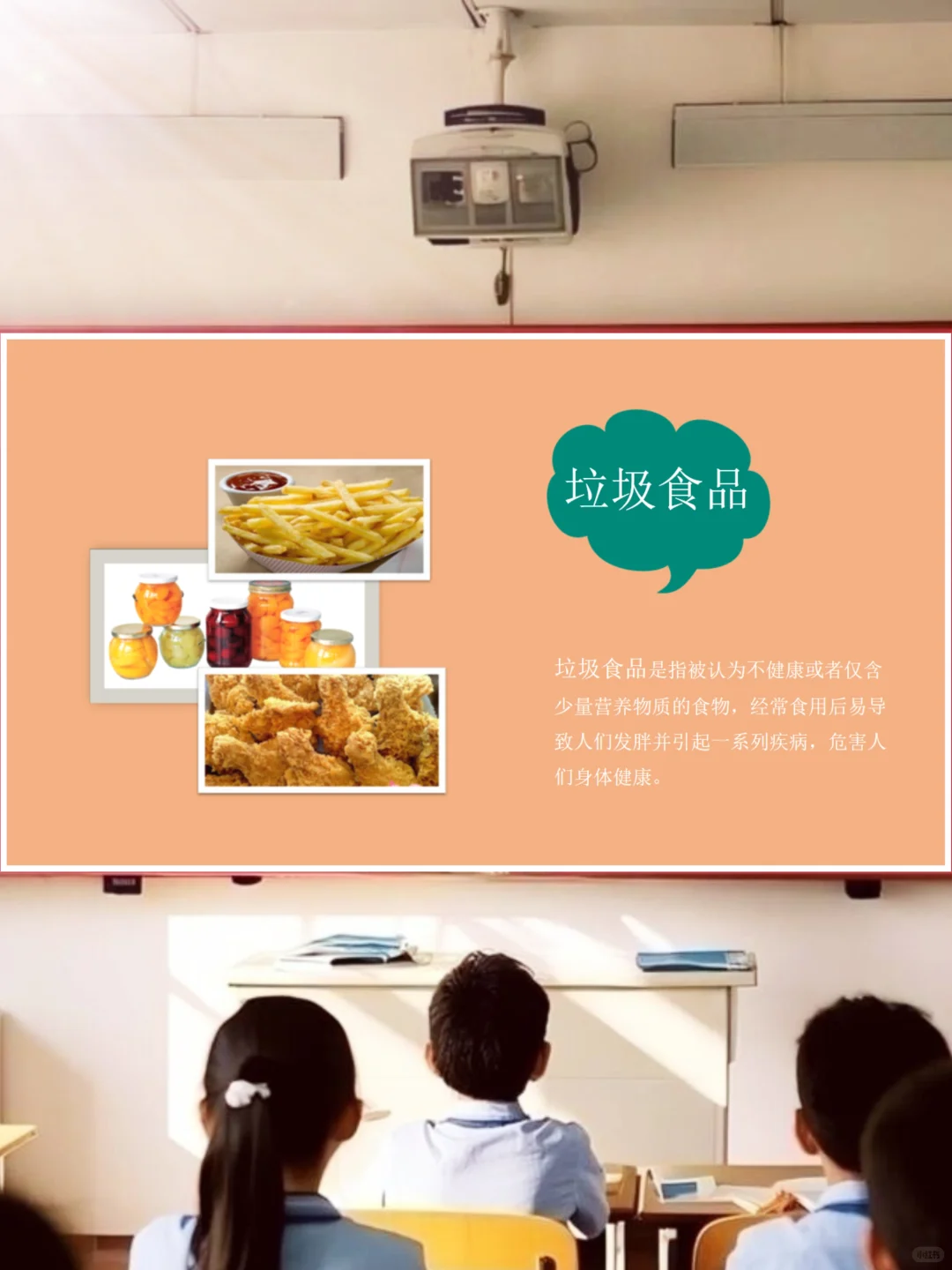 主题班会PPT：食品安全！