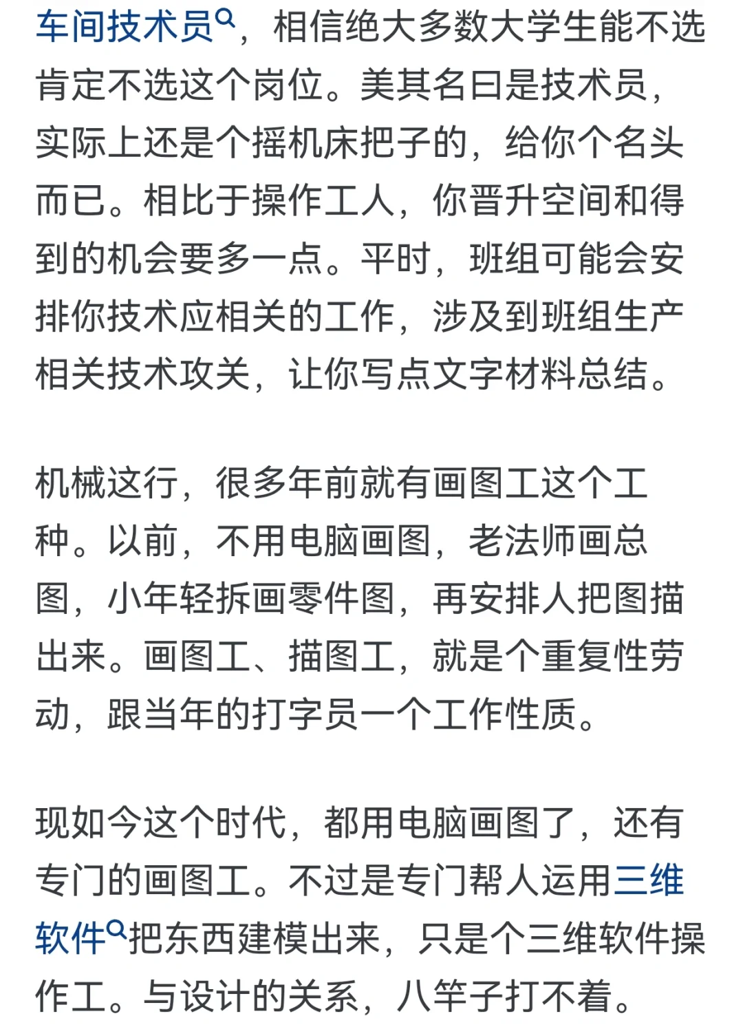 大学毕业，机械类专业的你到底选择干个啥？
