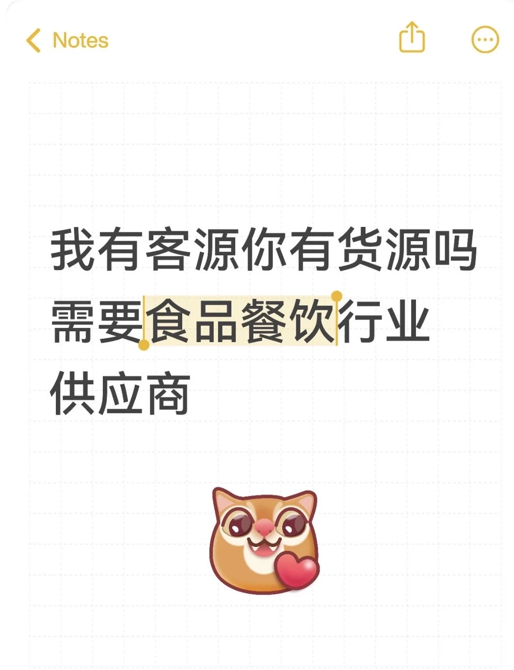 我有客源你有货源吗需要食品餐饮行业供应商