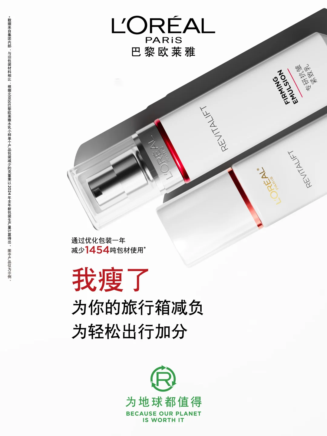 ?世界地球日 | 为地球都值得