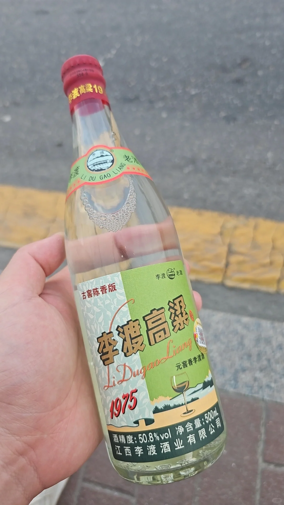 我的口粮酒～