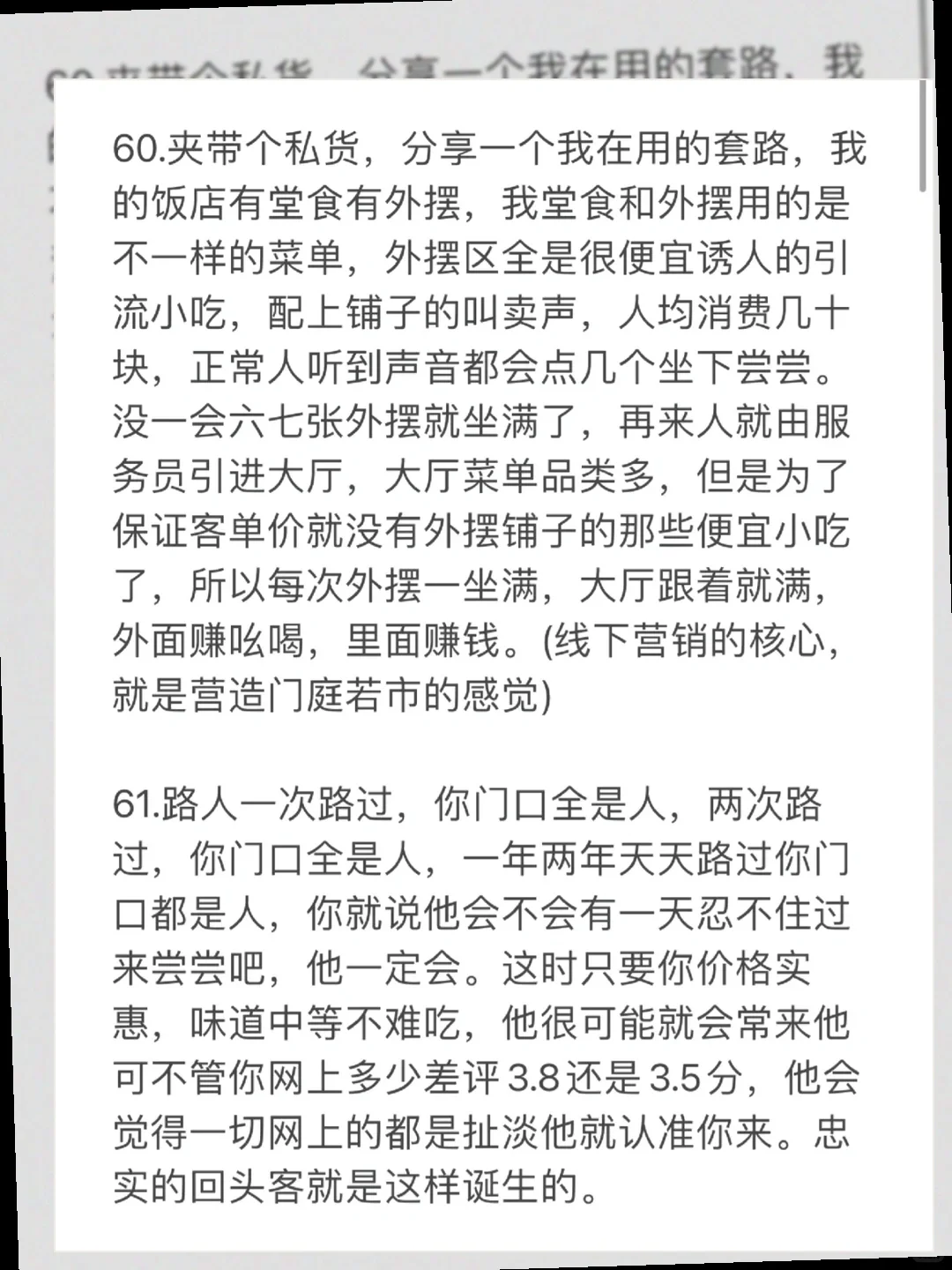 紧急‼️关乎餐饮的避坑指南！无论大小