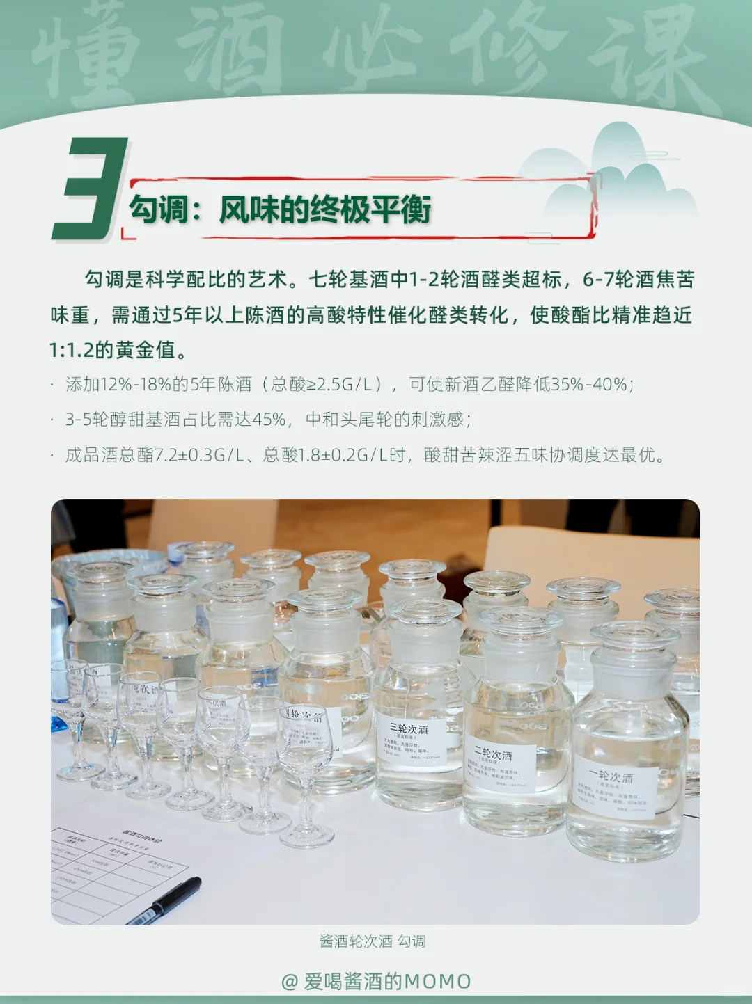 ?纯粮≠好喝!3招教你识别优质酱酒