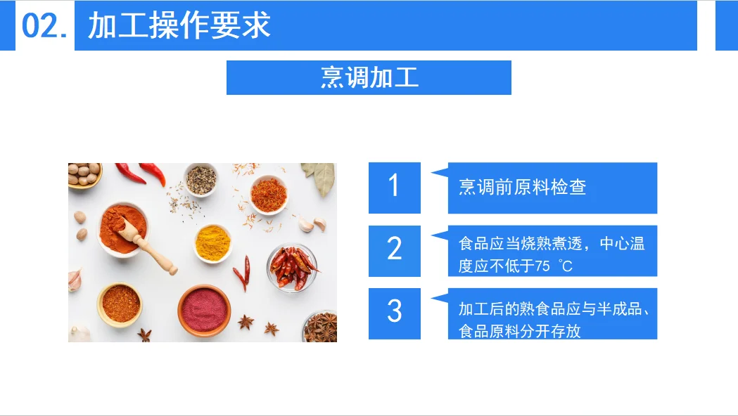 餐饮食品卫生知识分享