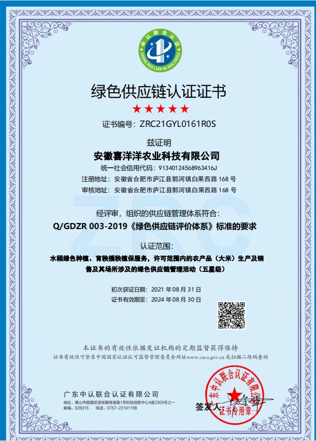 绿色供应链认证证书办理条件