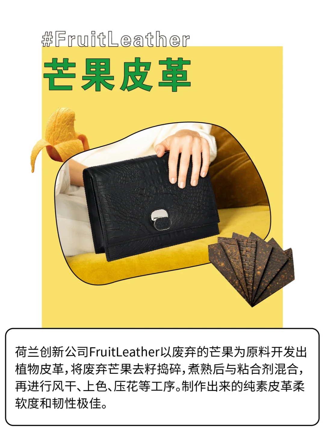 ? 纯干货！5款环保♻️可持续的宝藏材料