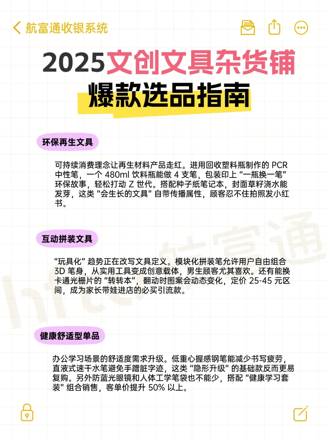 开文创文具杂货店必看!整理了选品清单