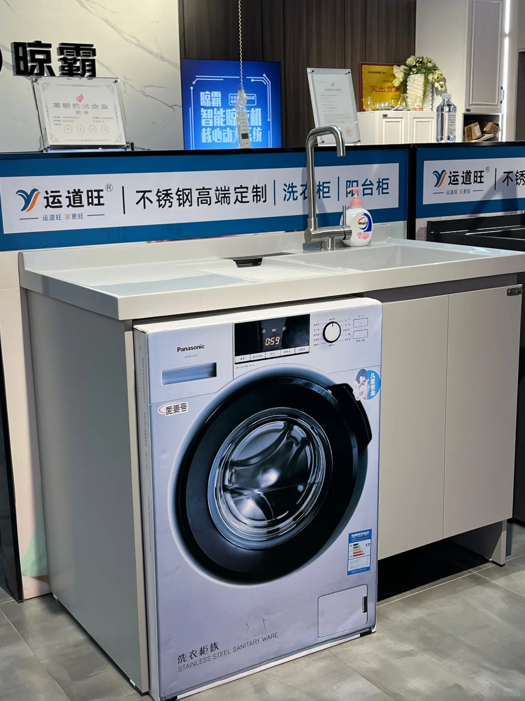 有懂晾衣机的吗?选了晾霸A3