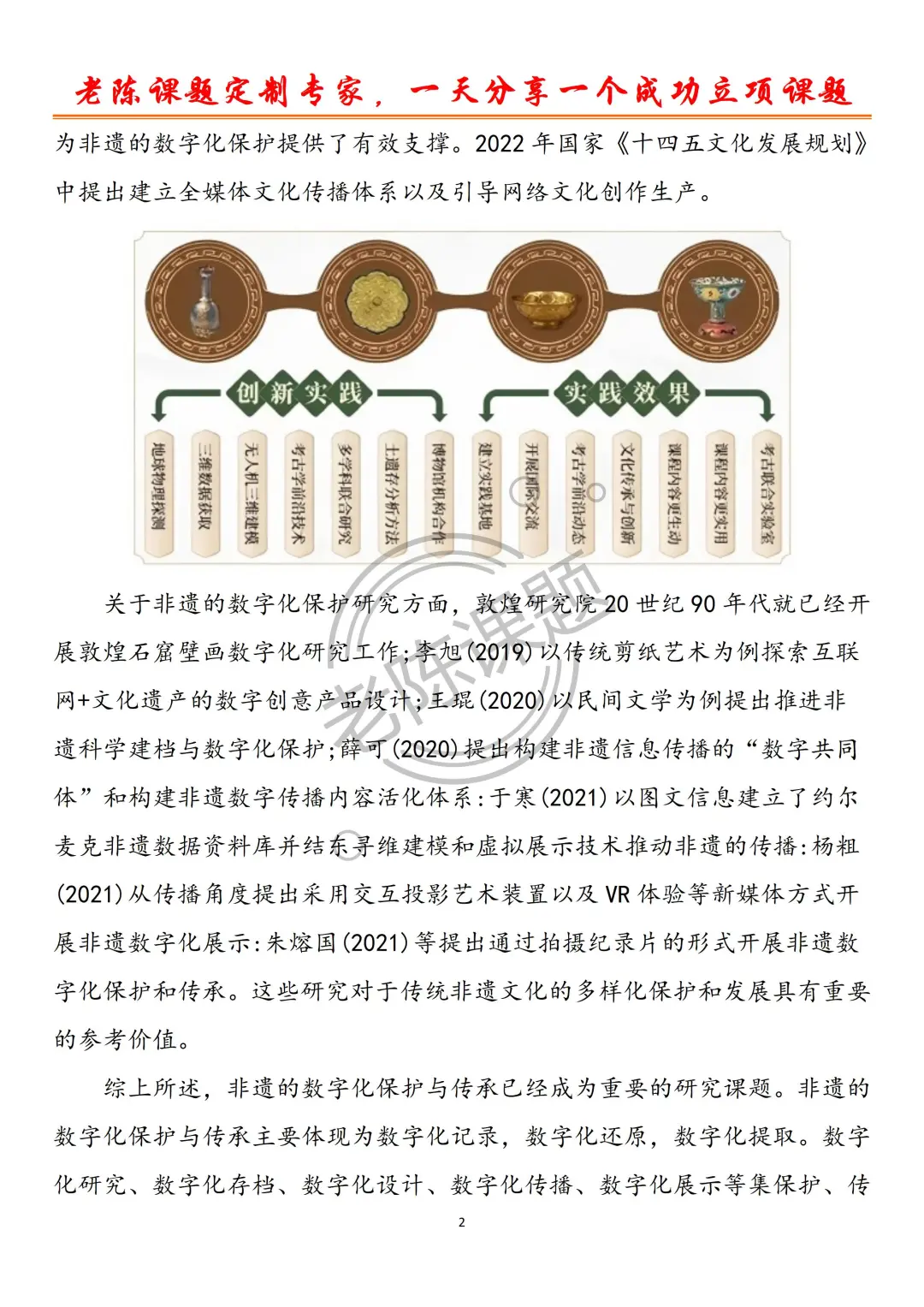 非遗技艺＋数字赋能，简直惊艳了!！绝了文化
