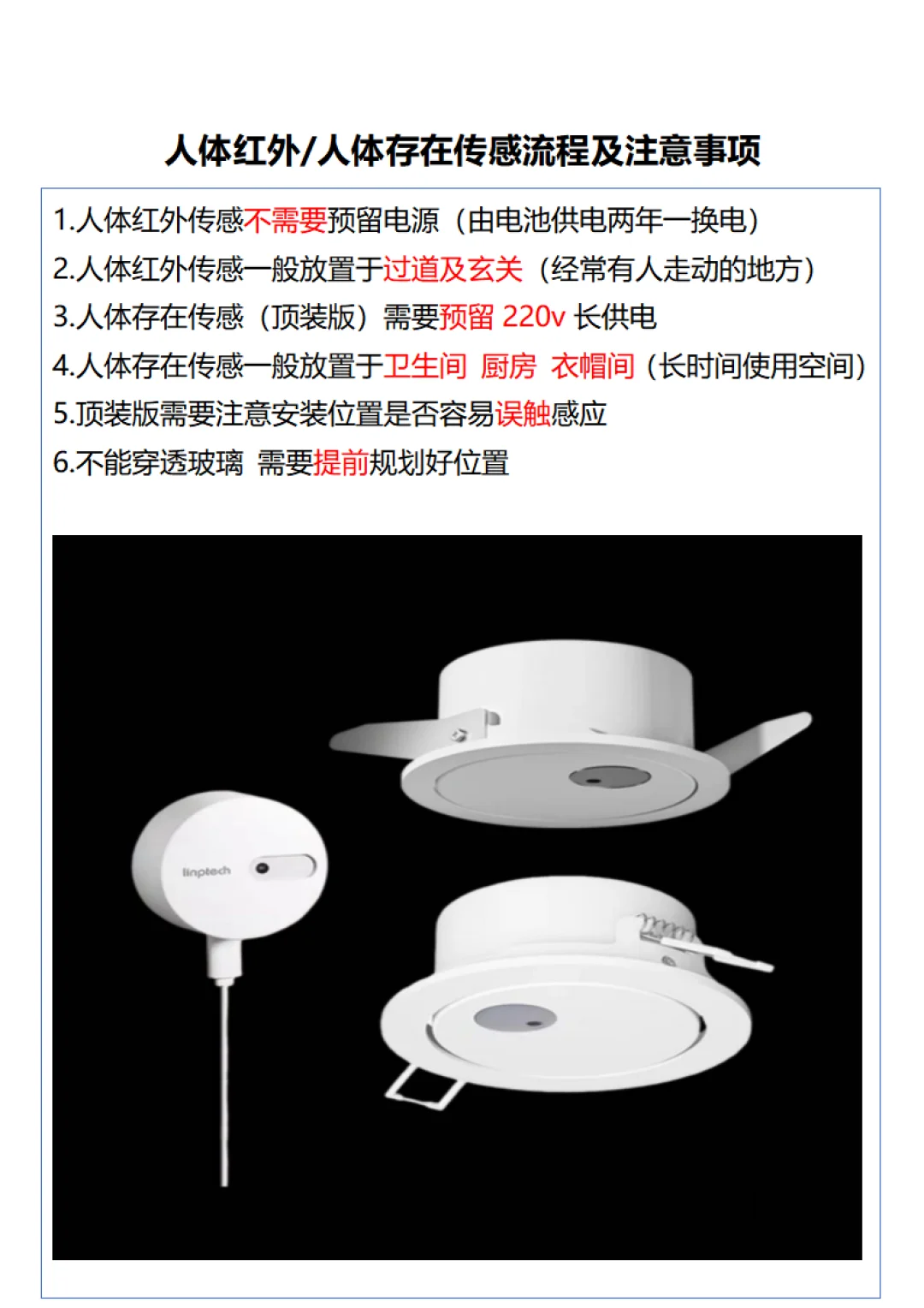 最全智能方案清单 最少省下一大半