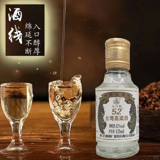 ?小瓶瓶,大味道,台湾高粱酒的魅力?