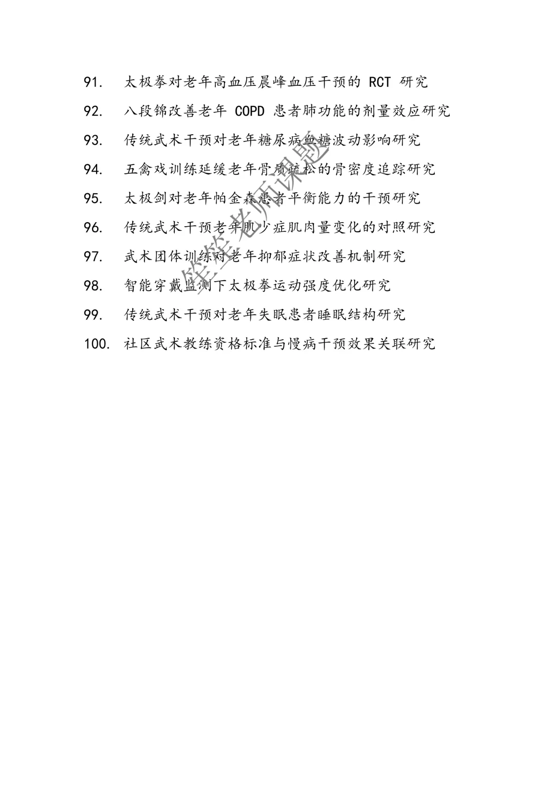 直接拿去抄！25年中华优秀传统文化课题选题