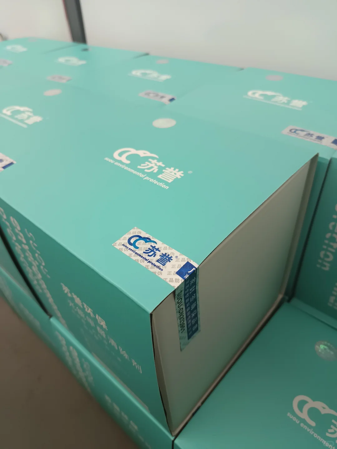 源头发货 认准防伪标识