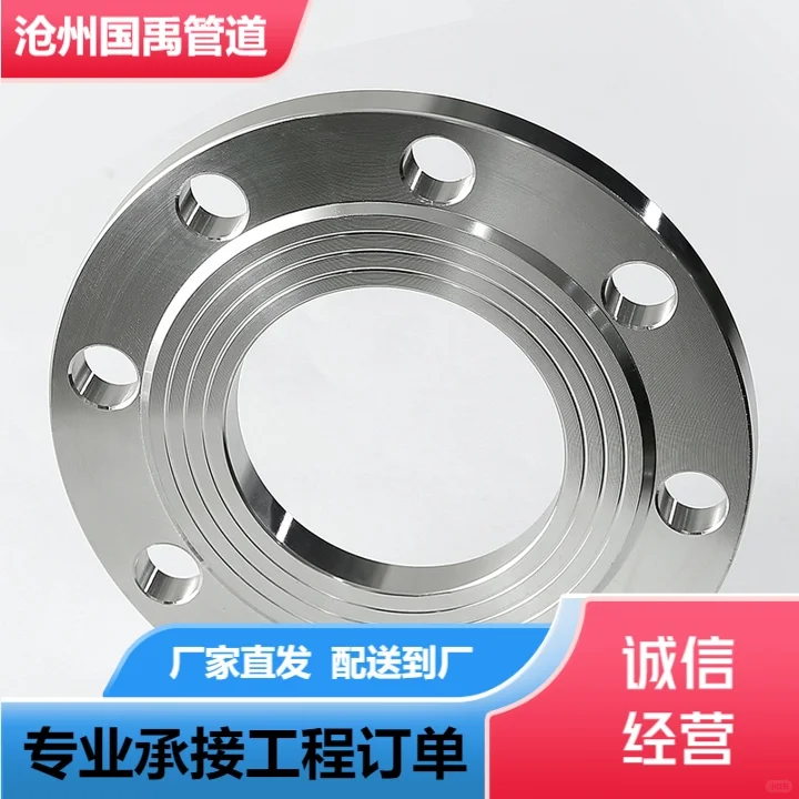 平顶山沧州国禹管道设备有限公司割板法兰工