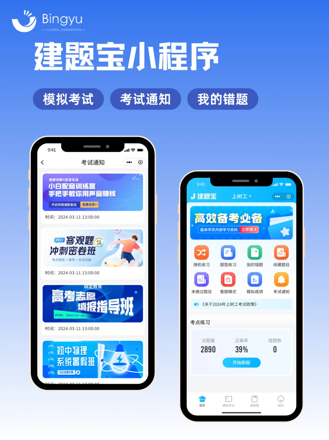 丙煜科技｜十余年专业软件定制服务商