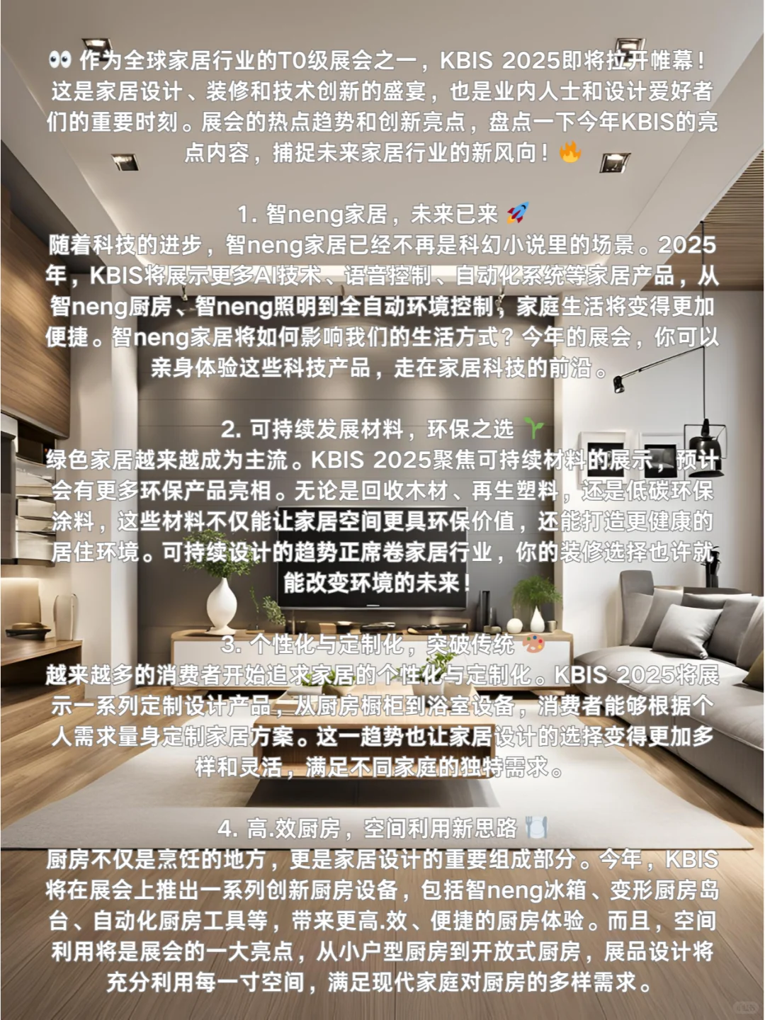 KBIS 2025前瞻：厨卫家居行业趋势