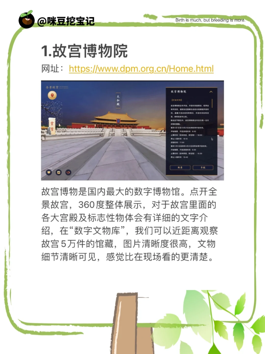 ?不花1分钱孩子在家也能享受世界级艺术展