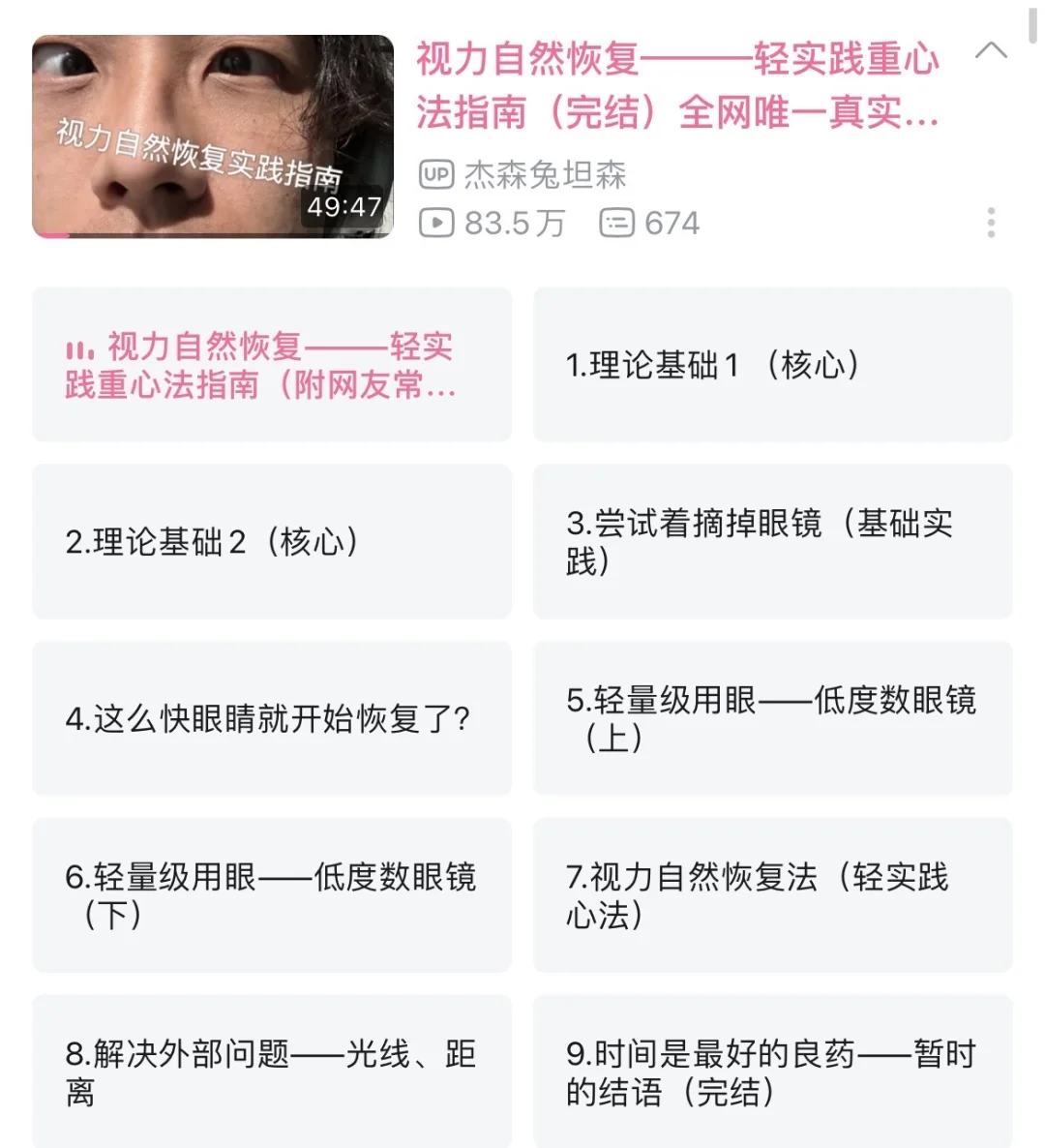 ❣️我配了一副低度数眼镜❣️