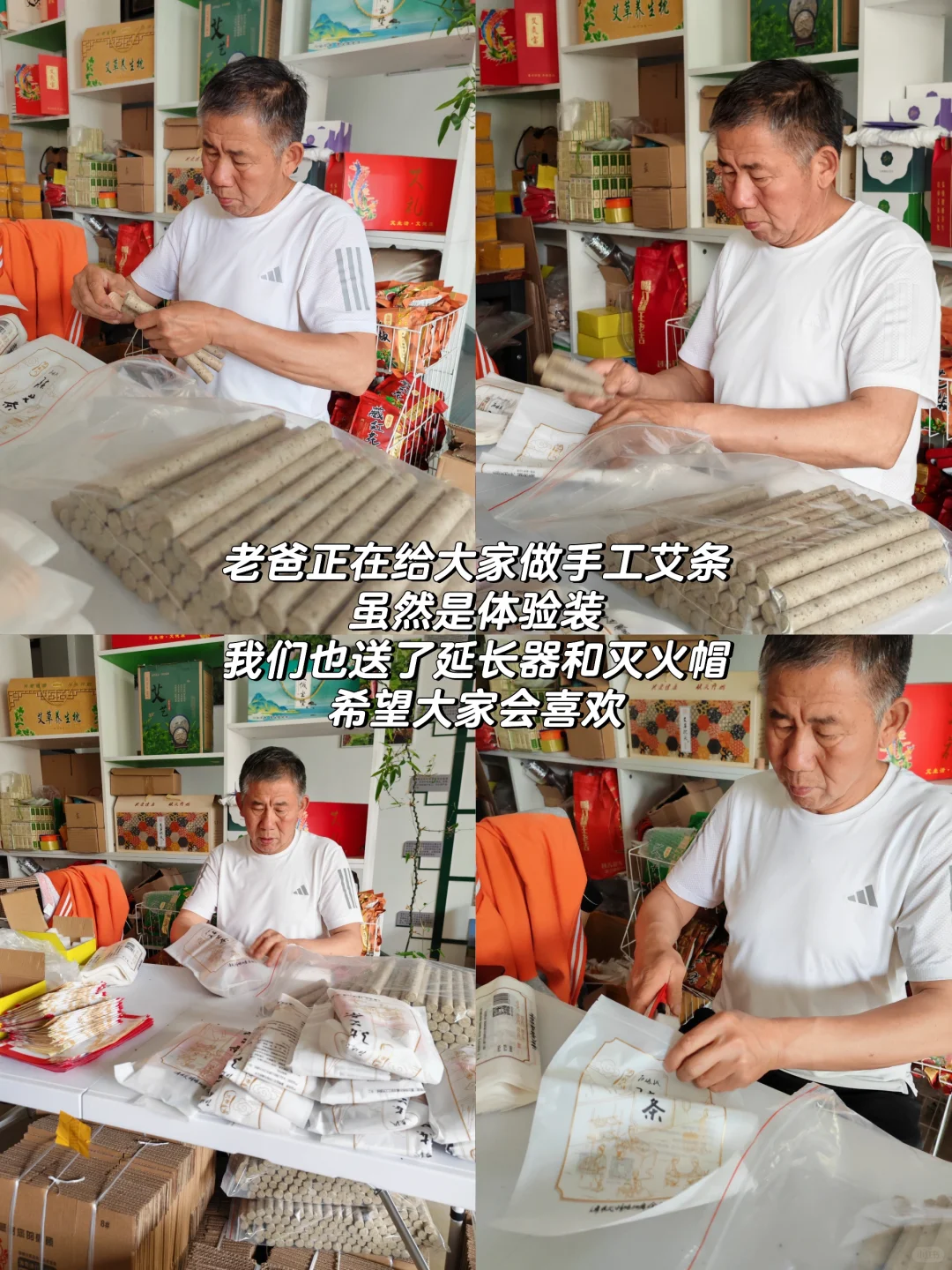 手工艾条|时间不语,却回答了所有问题。