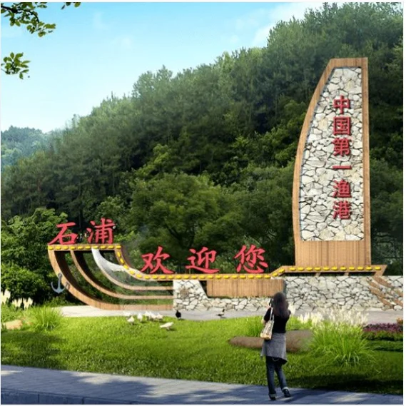 美丽乡村建设 -广东三合重农科技有限公司