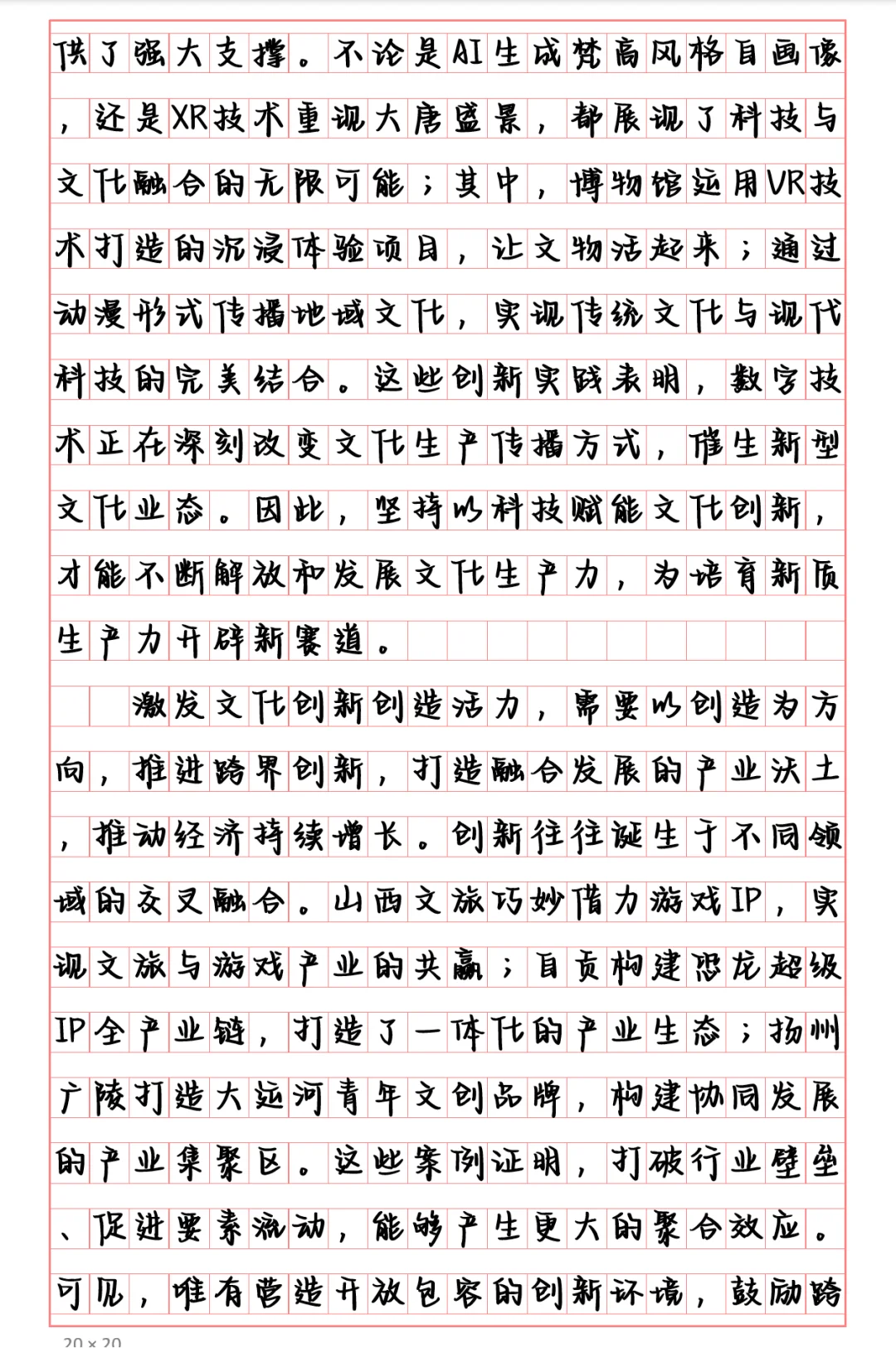 2025江苏申论 A 卷参考答案(原创内容)