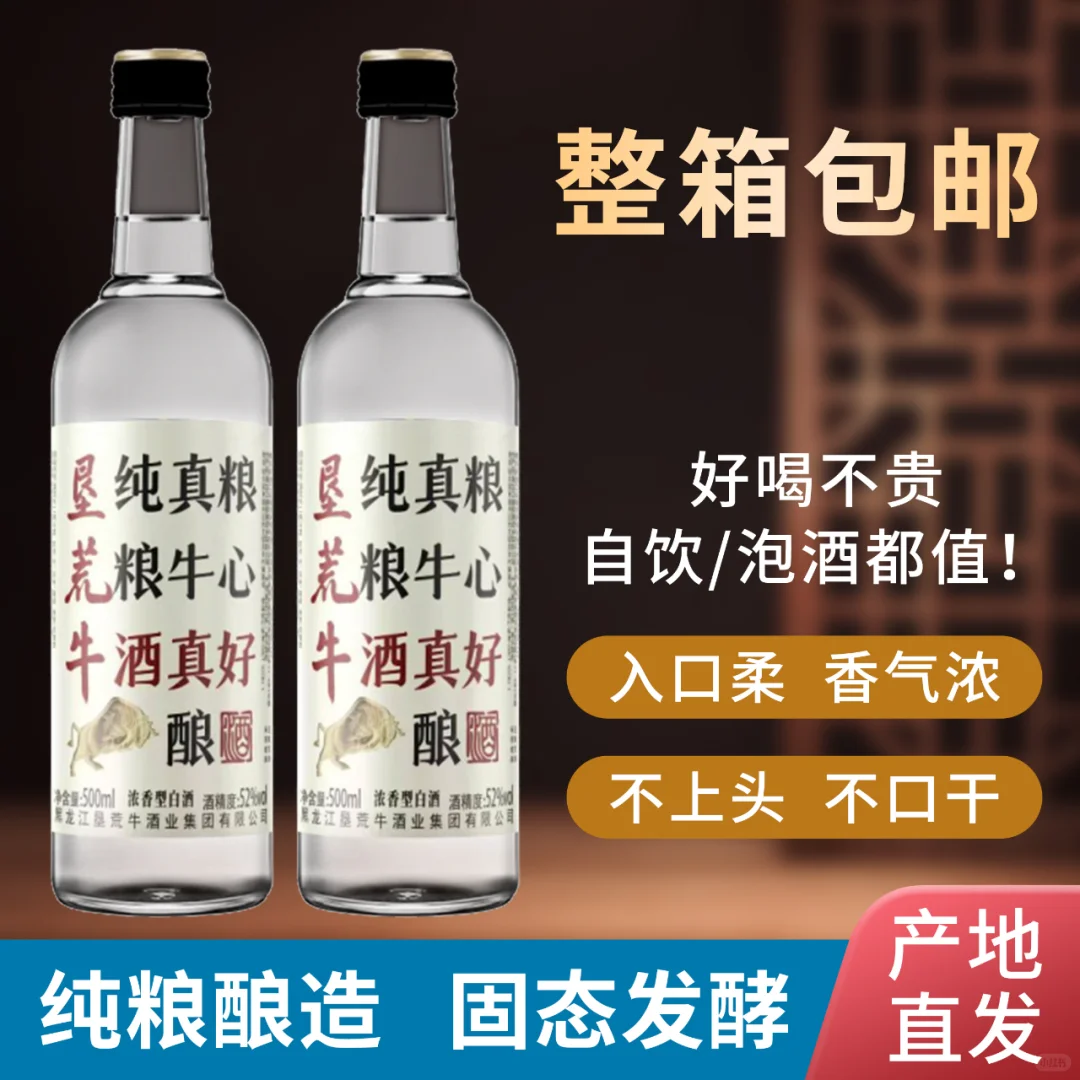 你喜欢喝纯粮高粱酒吗?一分钟让你爱上它!