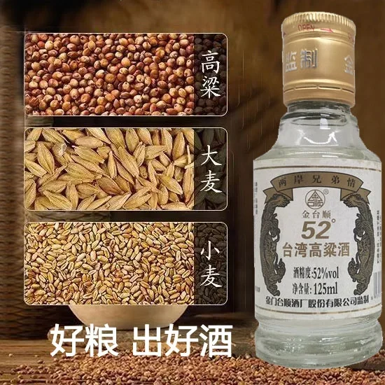 ?小瓶瓶,大味道,台湾高粱酒的魅力?